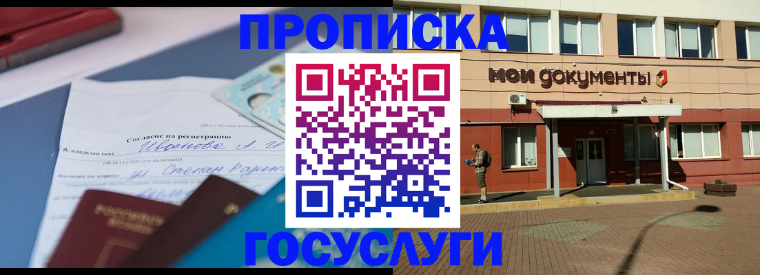 временная регистрация в квартире в Пересвете