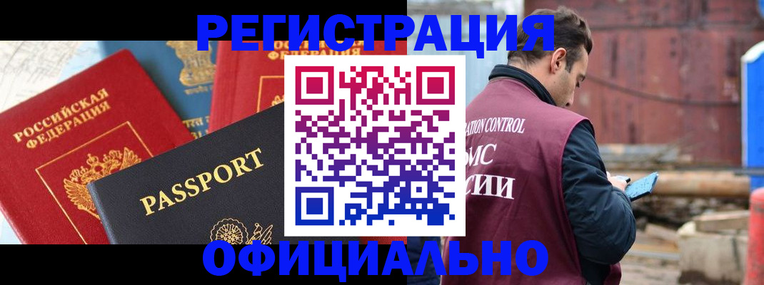 временная регистрация в квартире в Пересвете